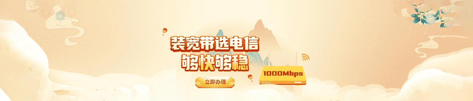 湖南湘潭高新技术产业园区电信宽带